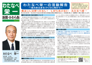 新聞・かわら版_Vol.14
